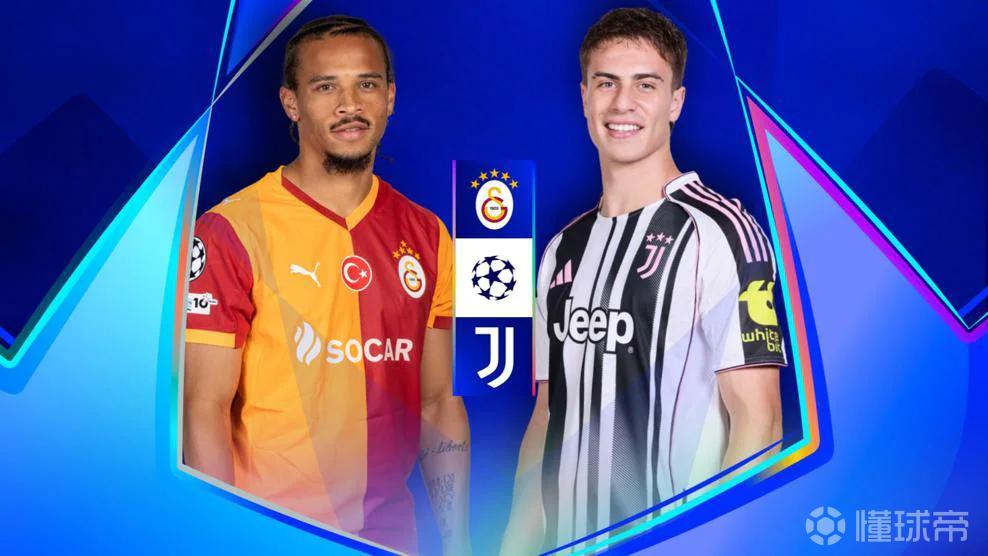 尤文6次欧冠对加拉塔萨雷仅1胜，客场交锋1平2负未尝胜绩