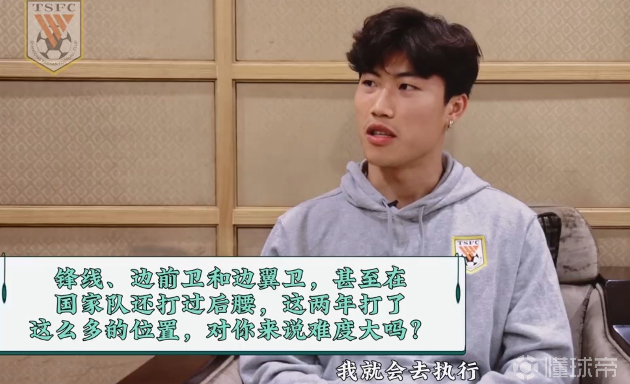 谢文能：新赛季希望个人数据能上双，职业生涯想拿次中超冠军