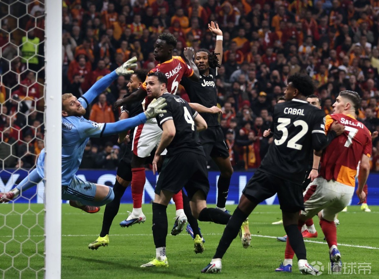 2-5惨败加拉塔萨雷，尤文队史第二次欧战单场丢至少5球