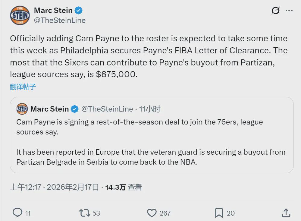 大年初一！重返NBA！威少伴舞回来了