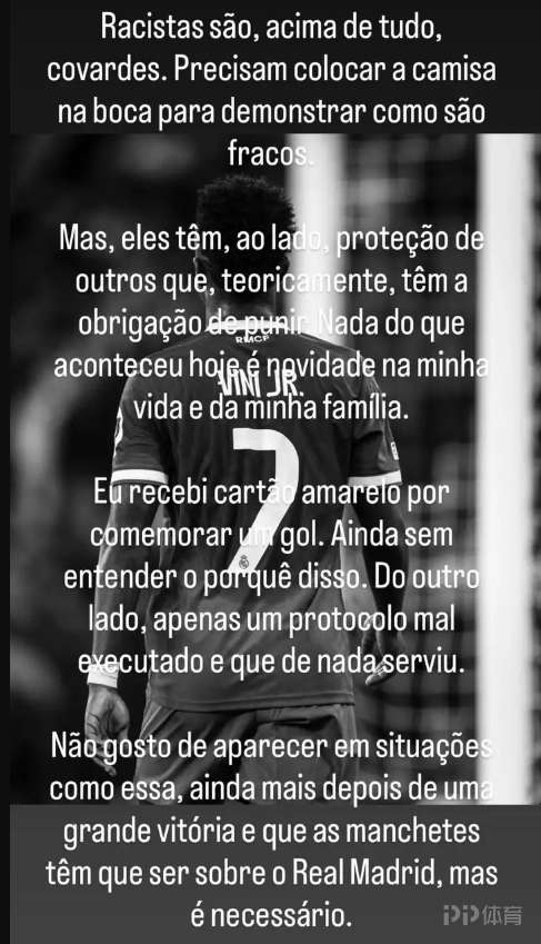 维尼修斯社媒回应：种族主义者是懦夫 他们说话还要把嘴给捂上