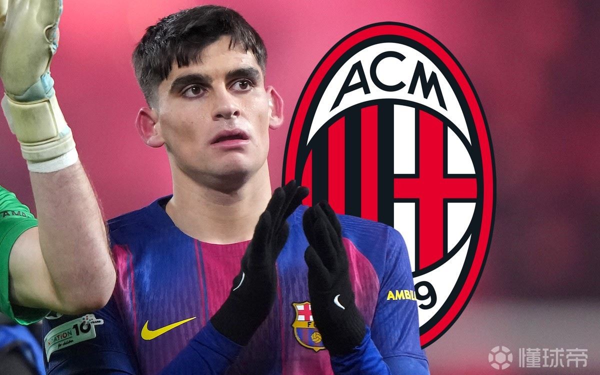 世体：赫拉德-马丁无意加盟米兰，球员只想留在巴萨