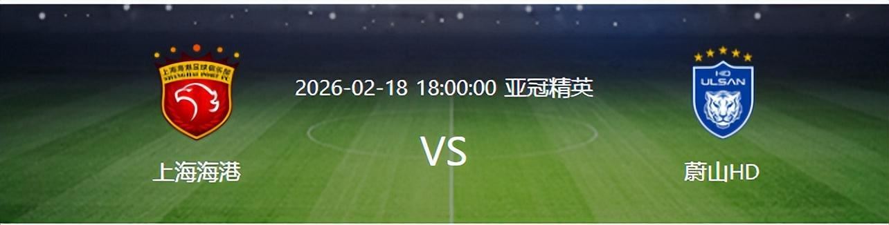 亚冠海港VS蔚山HD：3大王牌缺阵，新铁腰搭档维塔尔，刘祝润冲锋
