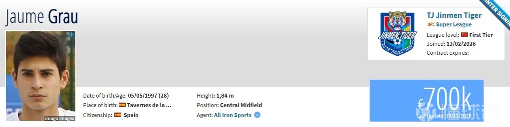 德转：葡超阿维什镇中场豪梅-格劳加盟天津津门虎