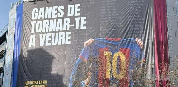 巴萨主席候选人挂梅西海报 记者：他没和梅西沟通未获得许可