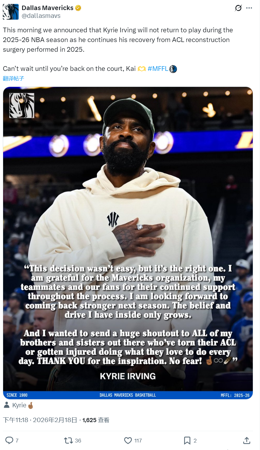 官宣!欧文赛季报销!独行侠三状元成了笑话