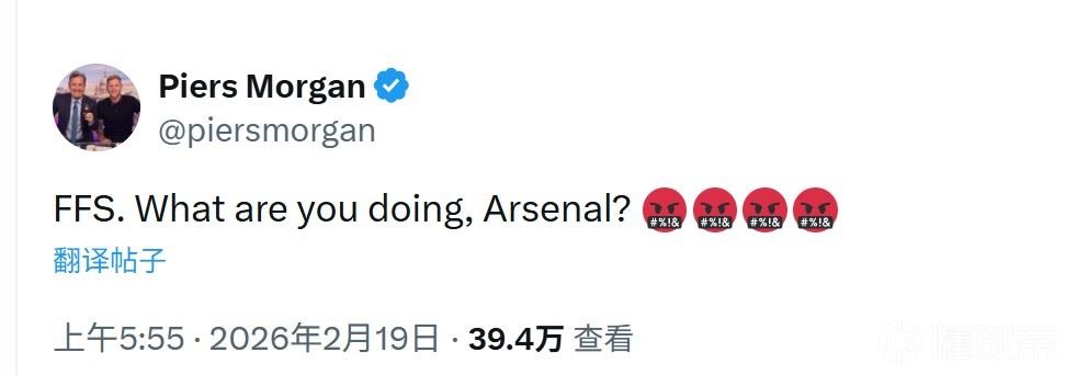 阿森纳遭狼队绝平，摩根：够了，到底在干啥呢？咱又掉链子了
