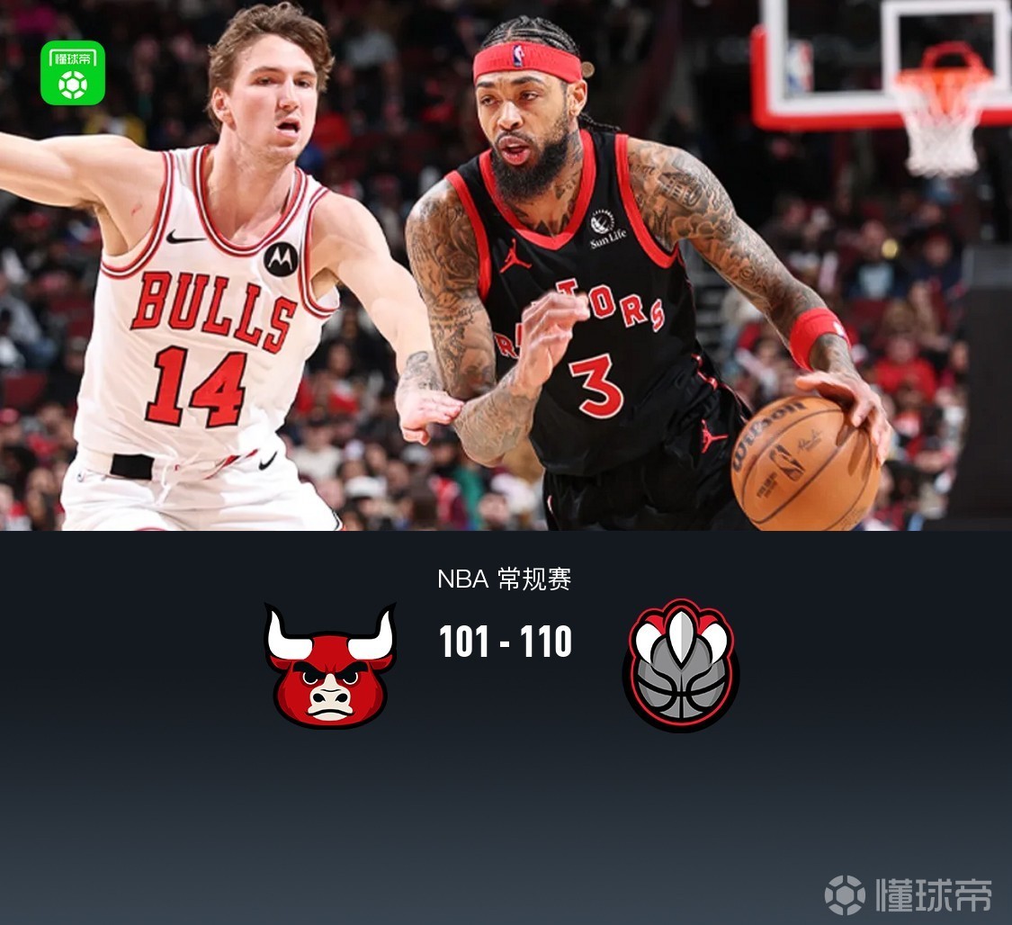 猛龙110-101送公牛7连败,英格拉姆31+8+6,西蒙斯20分