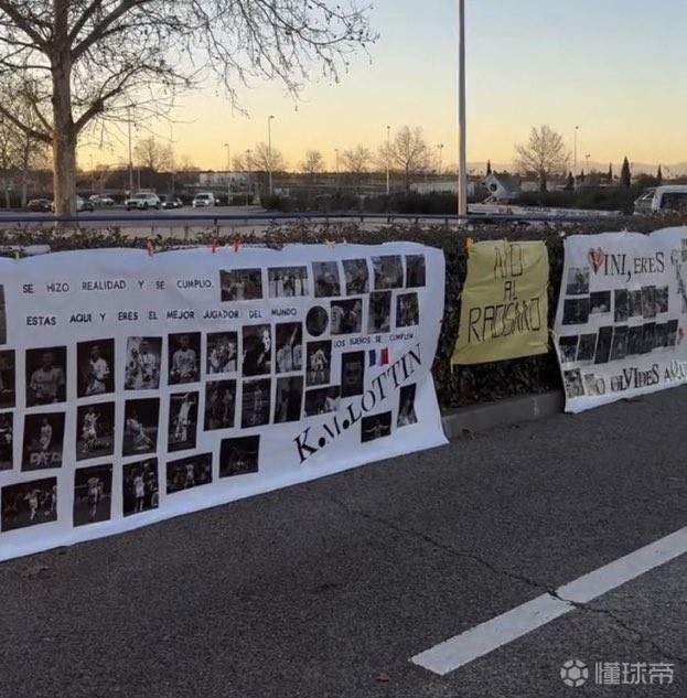 皇马球迷拉横幅声援维尼修斯和姆巴佩：我们深爱你们