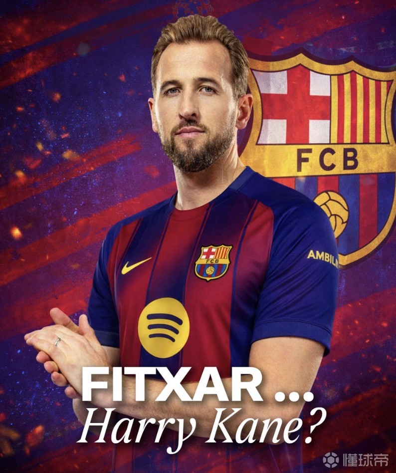 巴萨主席候选人：我们联系了凯恩的团队，他正是巴萨所需球员