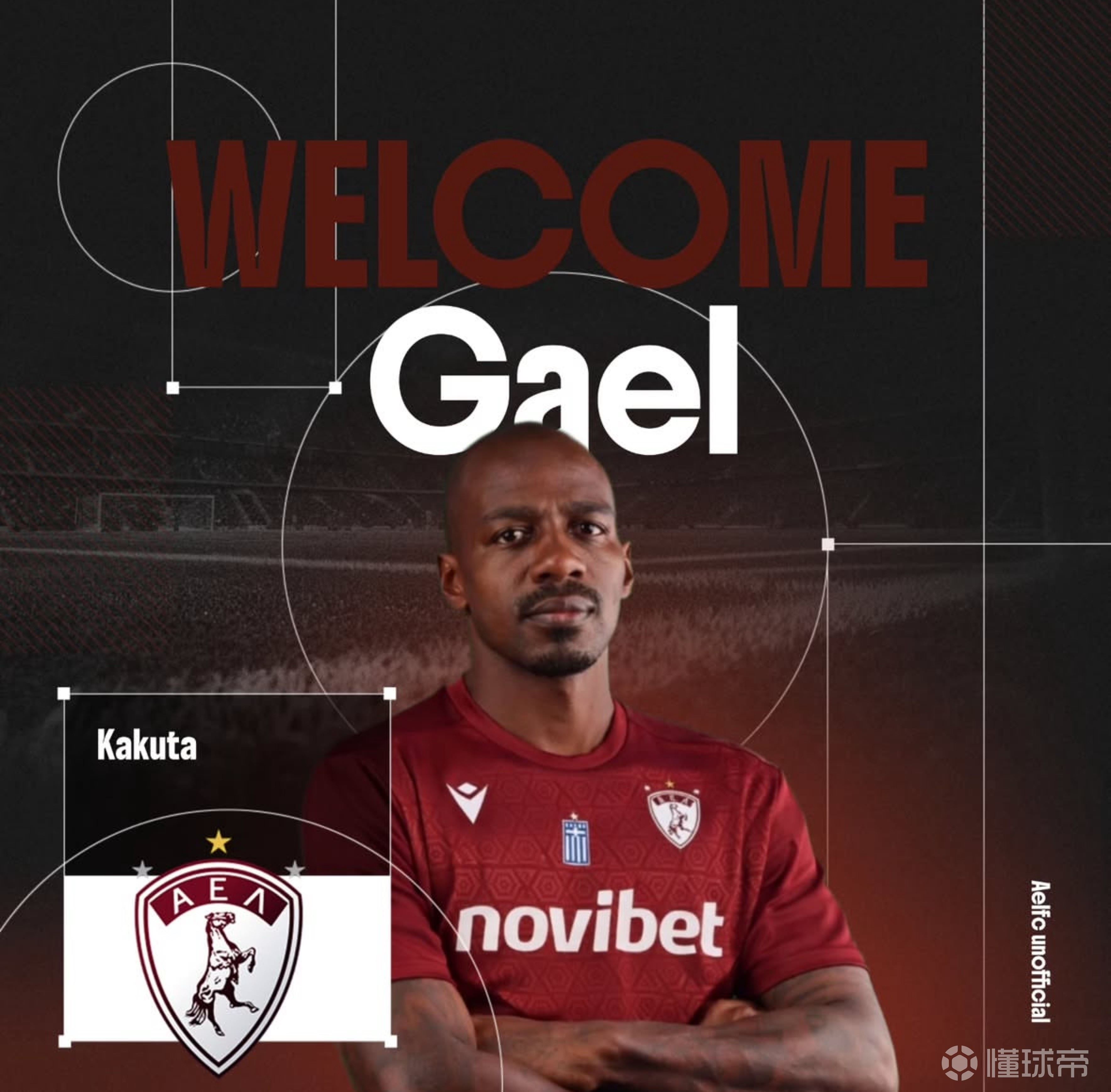 官方：切尔西、河北旧将卡库塔加盟希腊俱乐部拉里萨