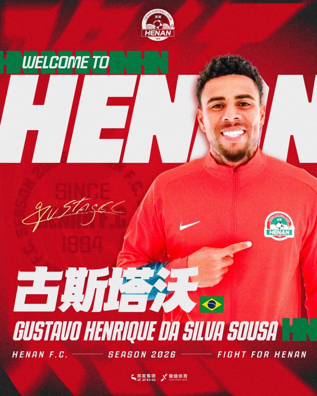 官方：古斯塔沃、姆布拉、乃比江等6名球员加盟河南队