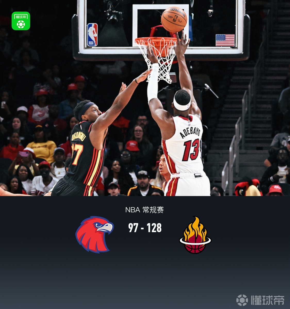 热火七人得分上双128-97轻取老鹰，希罗复出拿下24+4