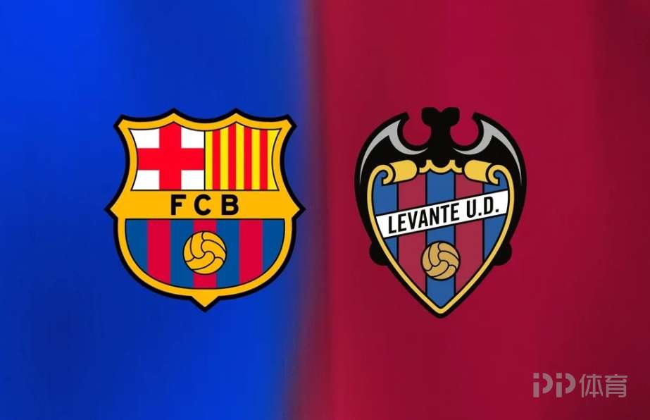 巴萨vs莱万特首发：莱万、亚马尔出战 拉什福德替补