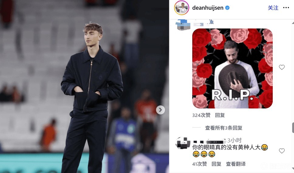 转发含辱华信息的图片，赫伊森社媒被中国球迷爆破