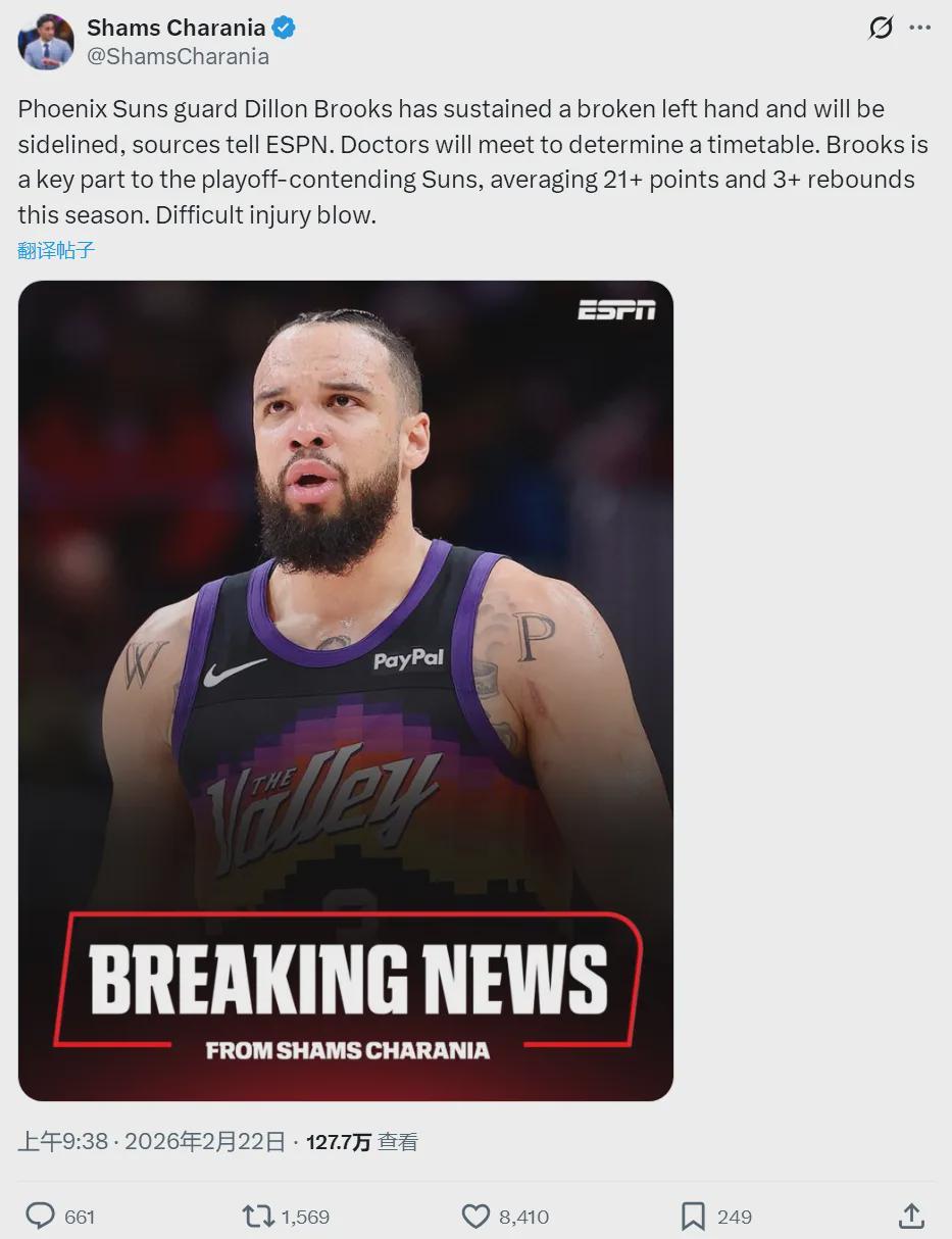 不打了！左手骨折！NBA技犯之王正式休战