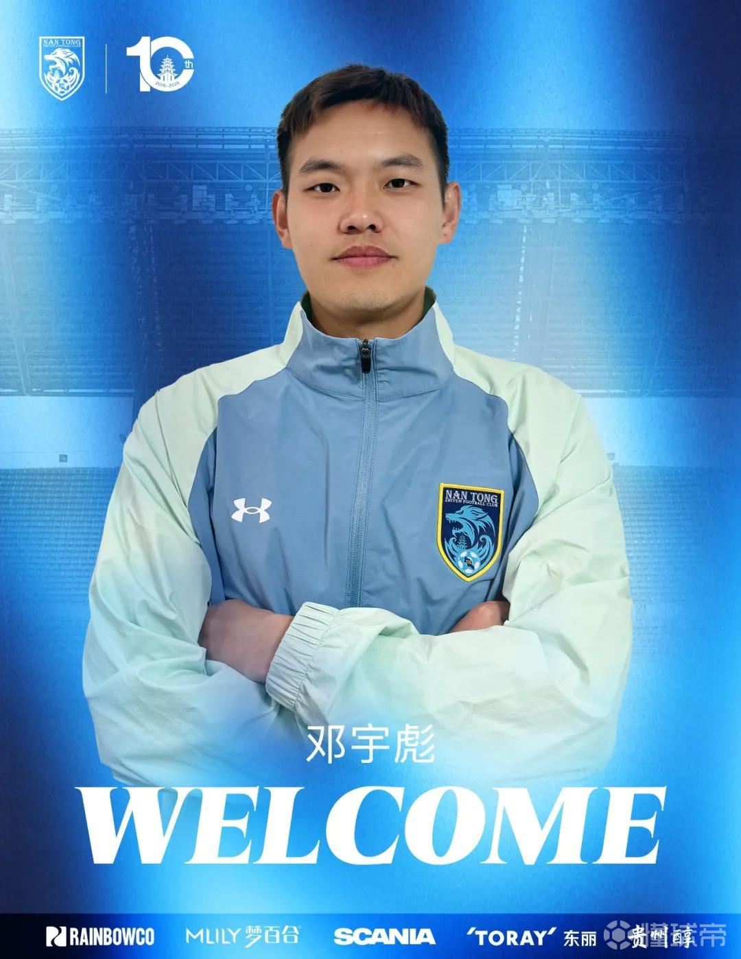 南通支云官方：邓宇彪、李星贤加盟俱乐部