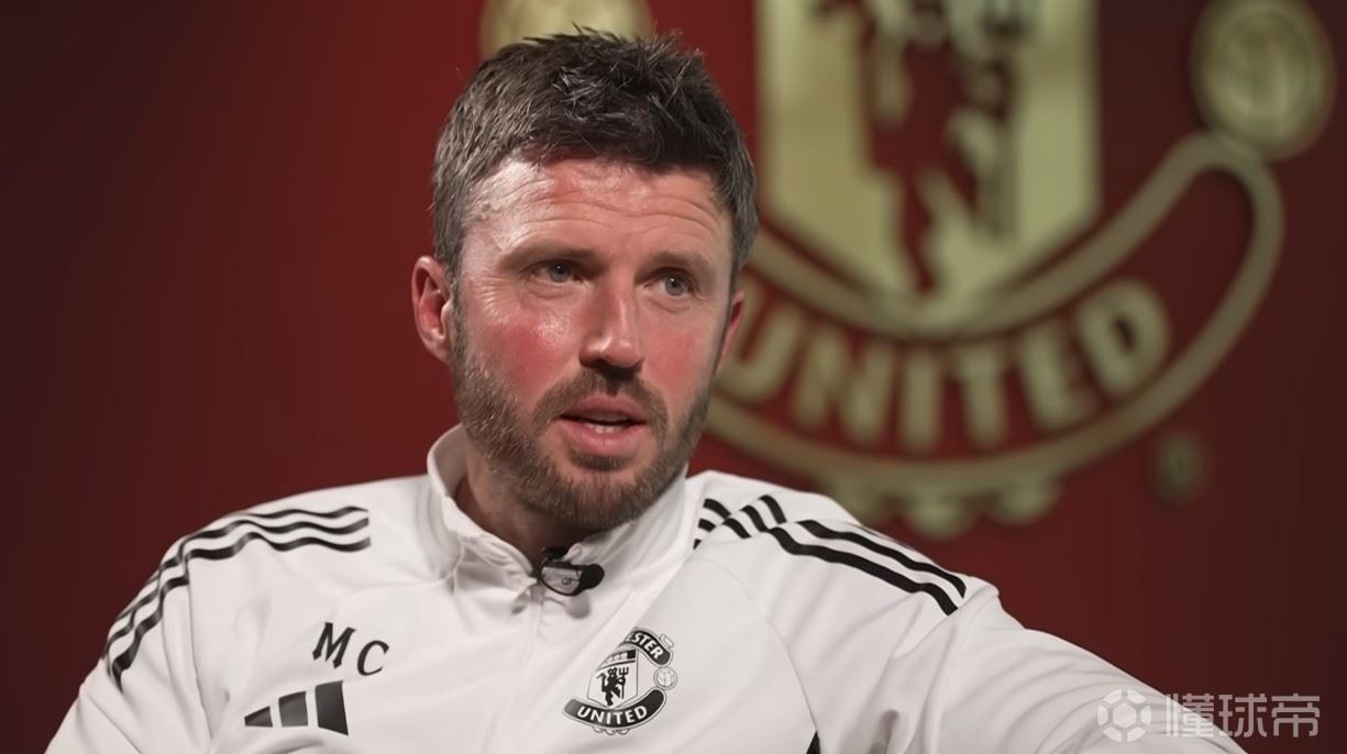 卡里克：我曾在曼联前球员的群里待过一段时间，但后来退出了