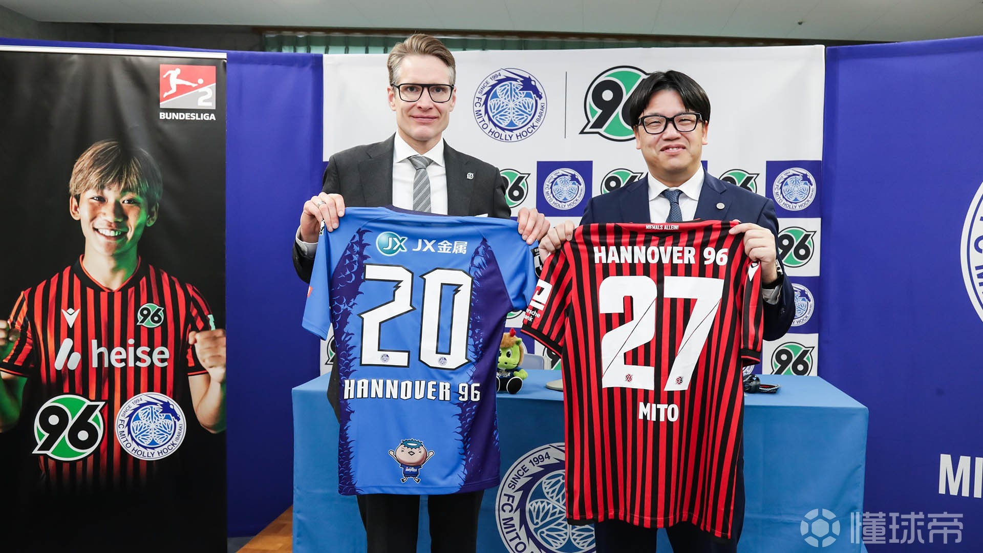 官方：水户蜀葵与汉诺威续签合作协议，每年一名球员加入汉诺威梯队