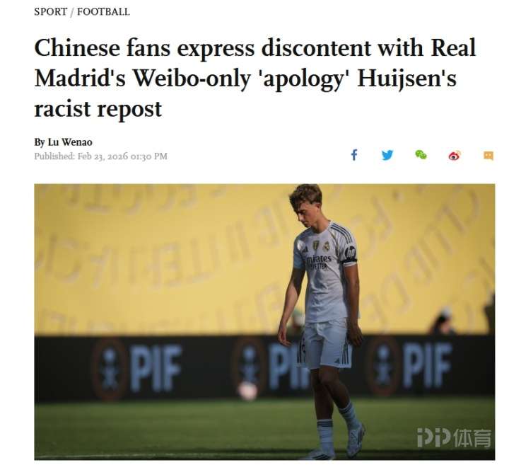 环球时报英文版报道赫伊森事件：中国球迷不满官博“特供”致歉