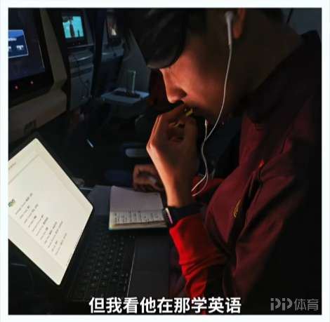 U23国足队医：队里80%球员用多邻国学英语，都憋着一股劲想要出去