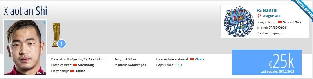 德转：原辽宁铁人门将石笑天加盟佛山南狮