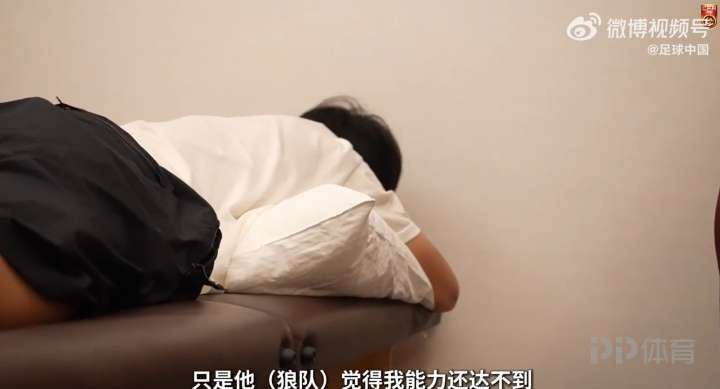 徐彬：我有劳工证可以踢一队，但狼队觉得我能力还达不到