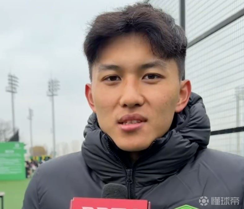王禹：国安是一个很团结的家庭，我希望通过努力帮助球队