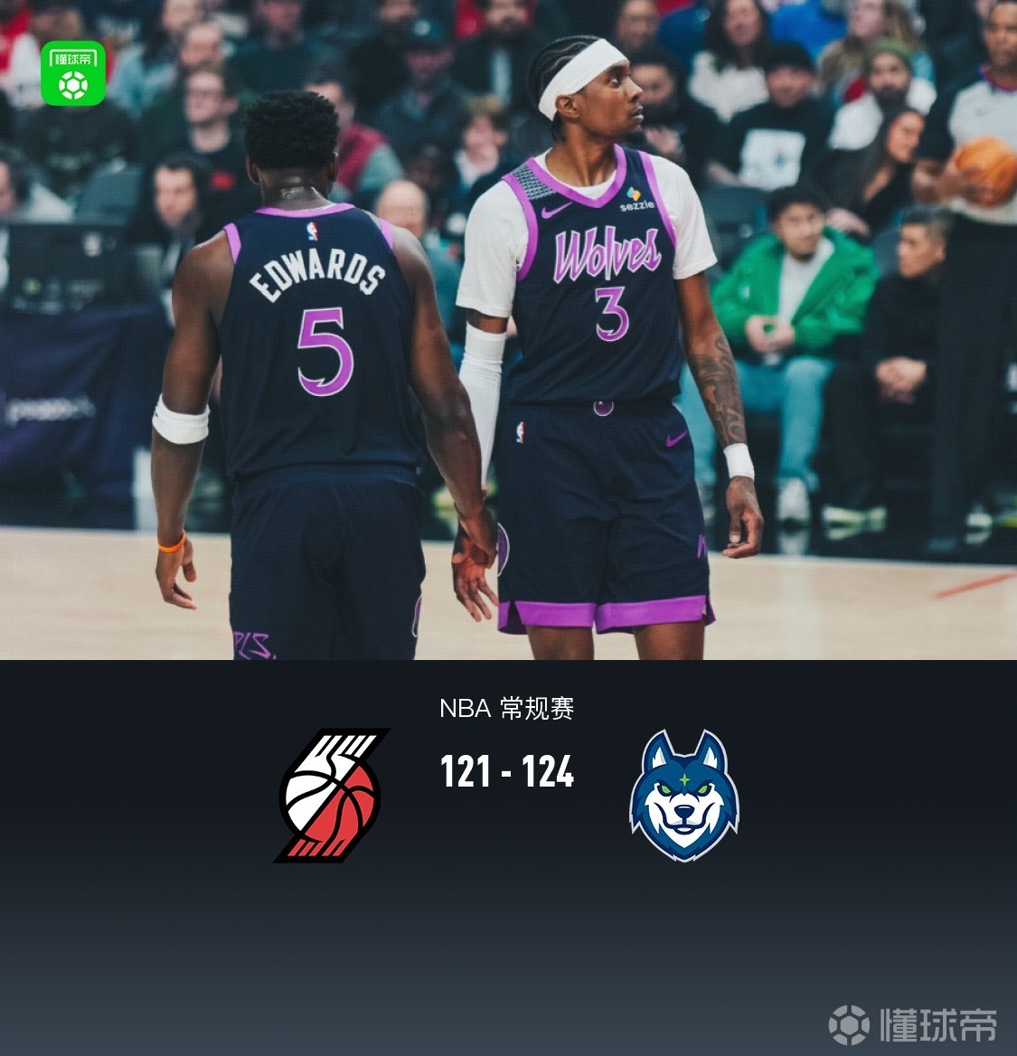 开拓者7人上双121-124不敌森林狼 杨瀚森未出战