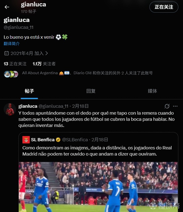 什么情况？普雷斯蒂安尼已删除炮轰欧足联的个人社媒帖