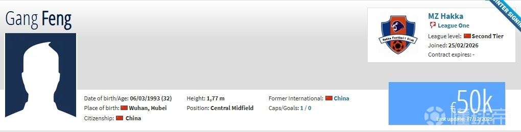 德转：冯刚、么旭辰、张恩祈加盟梅州客家