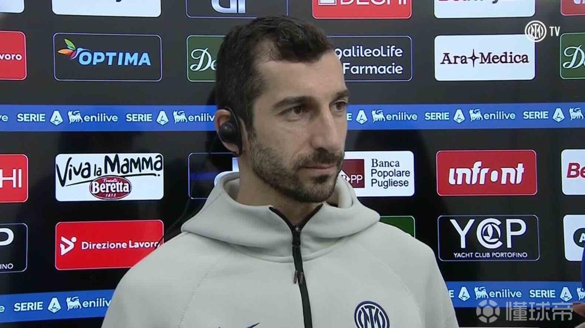 姆希塔良：客胜莱切非常重要；我们要依靠主场的球迷逆转博德