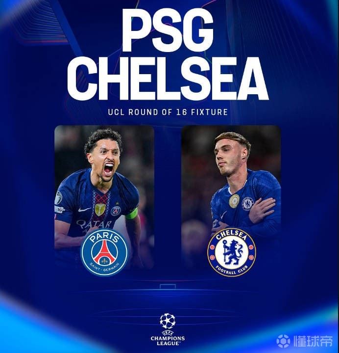 巴黎切尔西将在欧冠1/8决赛交手，去年世俱杯决赛切尔西3-0胜