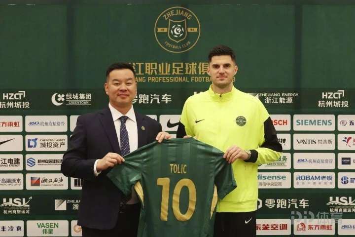 曾攻破拜仁球门！浙江官方：克罗地亚中场托利奇加盟 身披10号