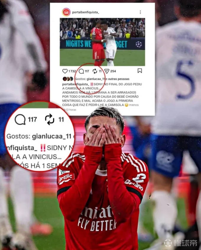 卡布拉尔找维尼修斯要球衣，普雷斯蒂安尼点赞批评前者的动态