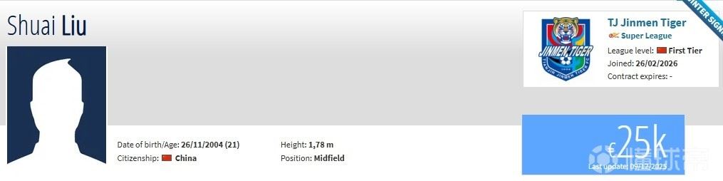 德转：刘帅、蔡承峻自由转会天津津门虎