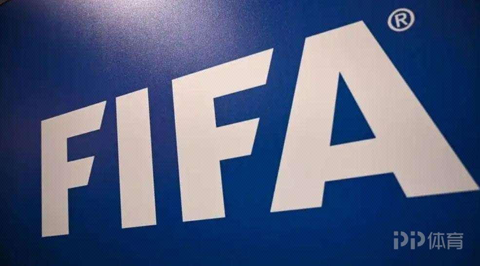 FIFA已为中国足协提供超1000万美元支持 用于推动青训等