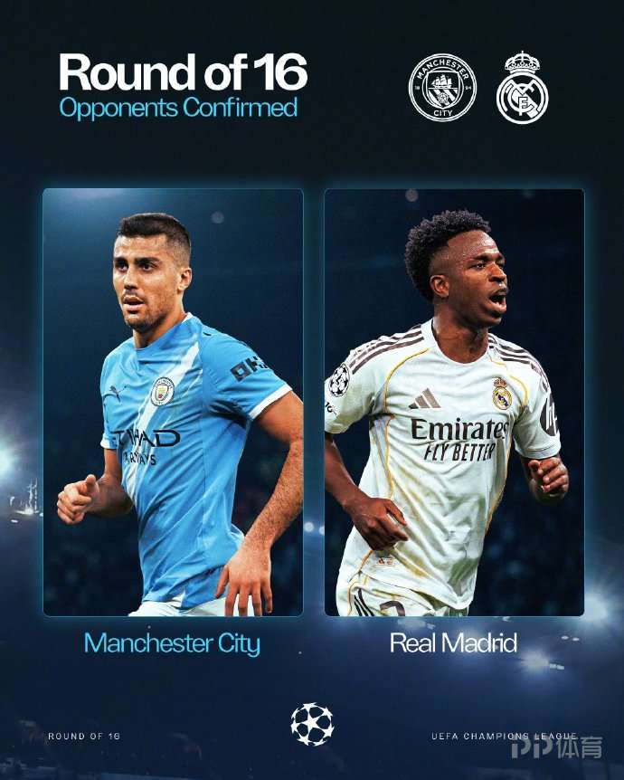 皇马和曼城两队连续5年在欧冠中相遇 上赛季皇马曾双杀曼城