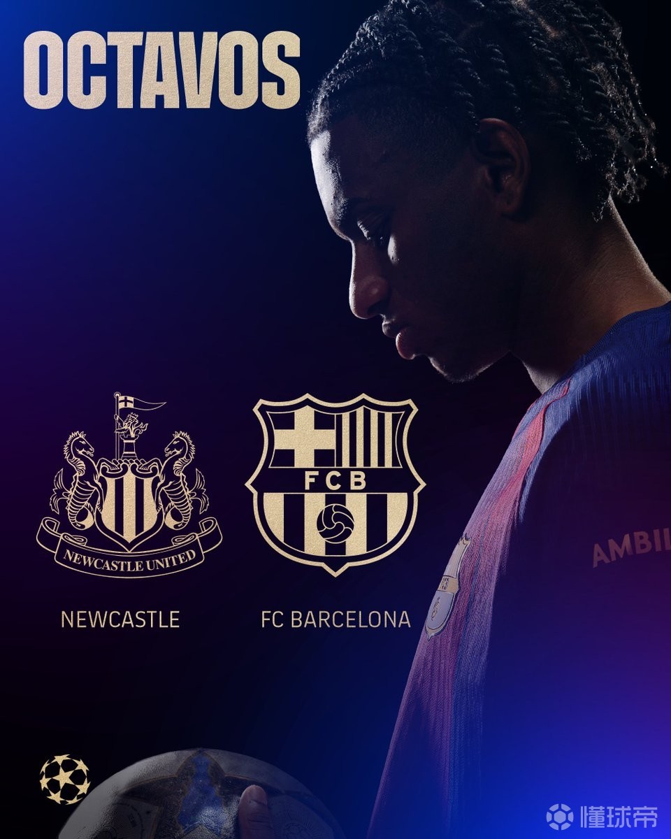 1/8决赛再相遇，巴萨本赛季欧冠联赛阶段已2-1击败过纽卡