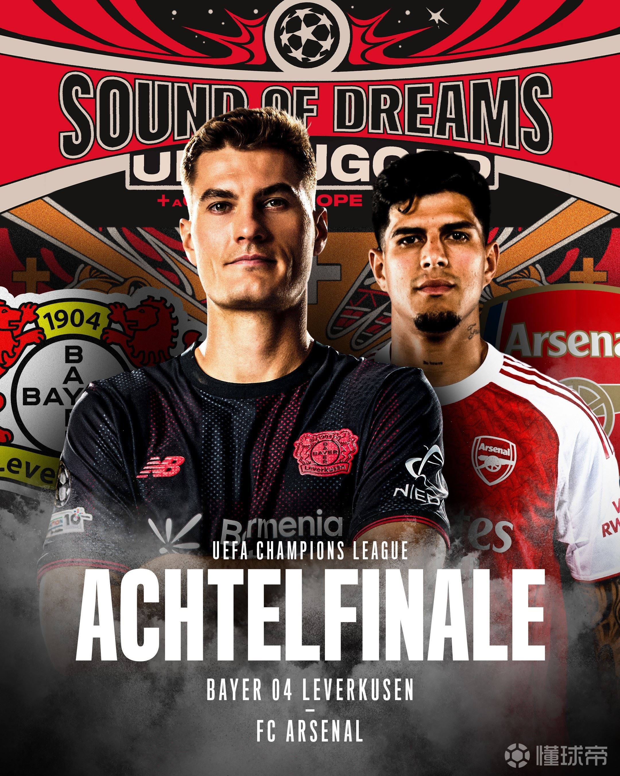 欧冠1/8决赛抽到勒沃库森，哈弗茨和因卡皮耶将战旧主