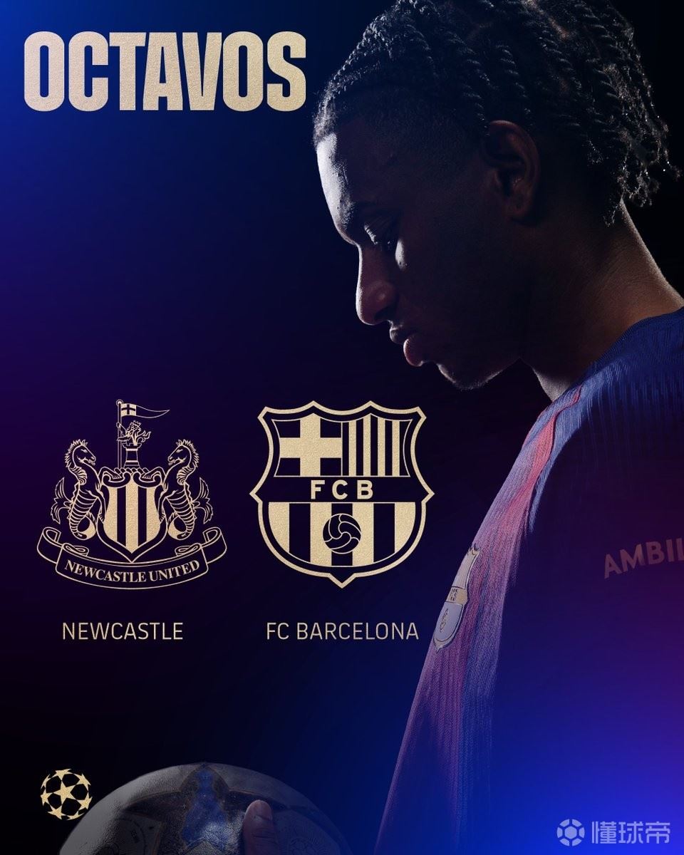 1/8决赛再相遇，巴萨本赛季欧冠联赛阶段已2-1击败过纽卡