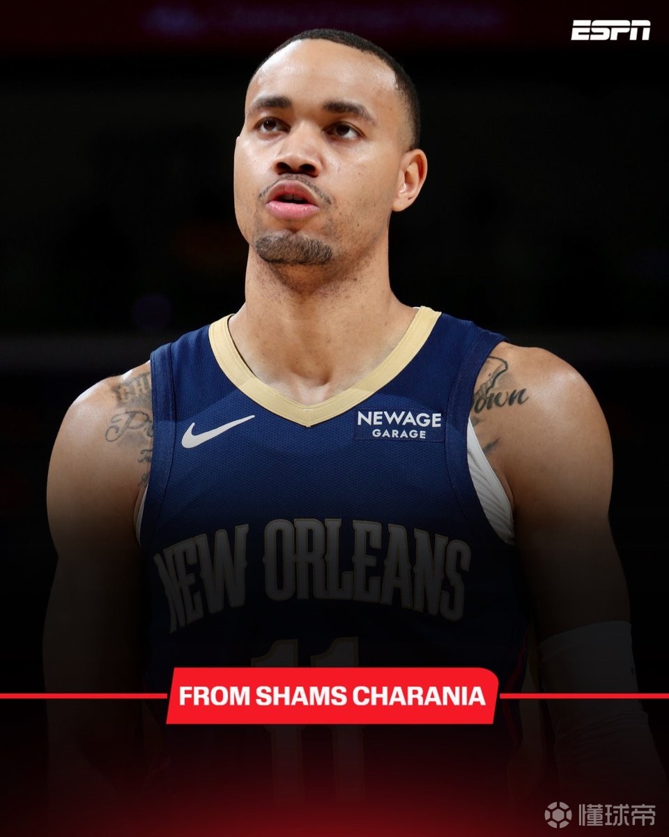 Shams：鹈鹕将和双向球员麦克格温斯签下三年新合同