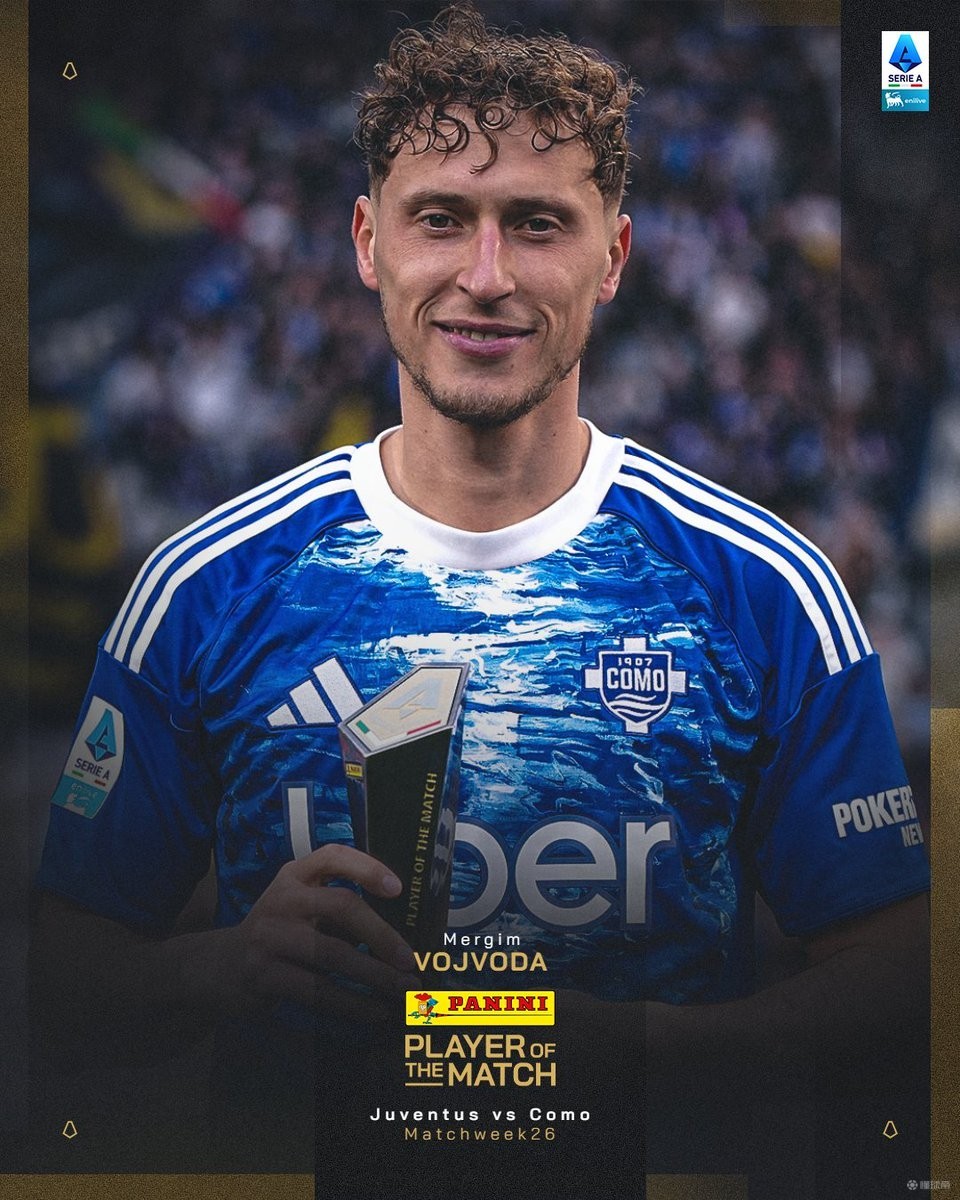 进球助科莫时隔75年再次客胜尤文，沃伊沃达当选全场最佳