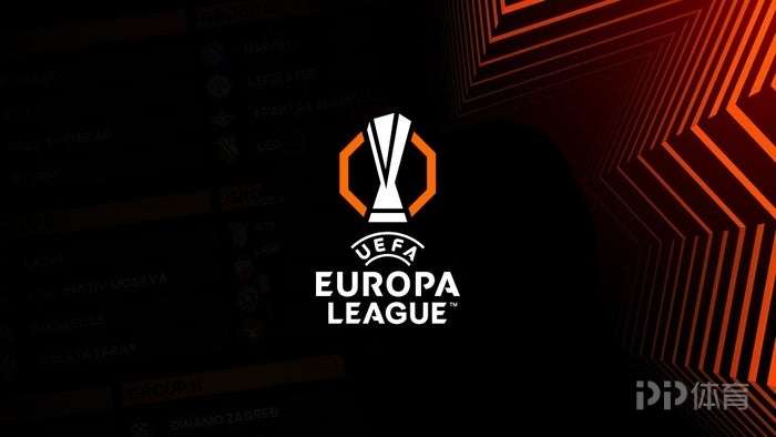 欧联1/8决赛对阵：博洛尼亚vs罗马 里尔vs维拉