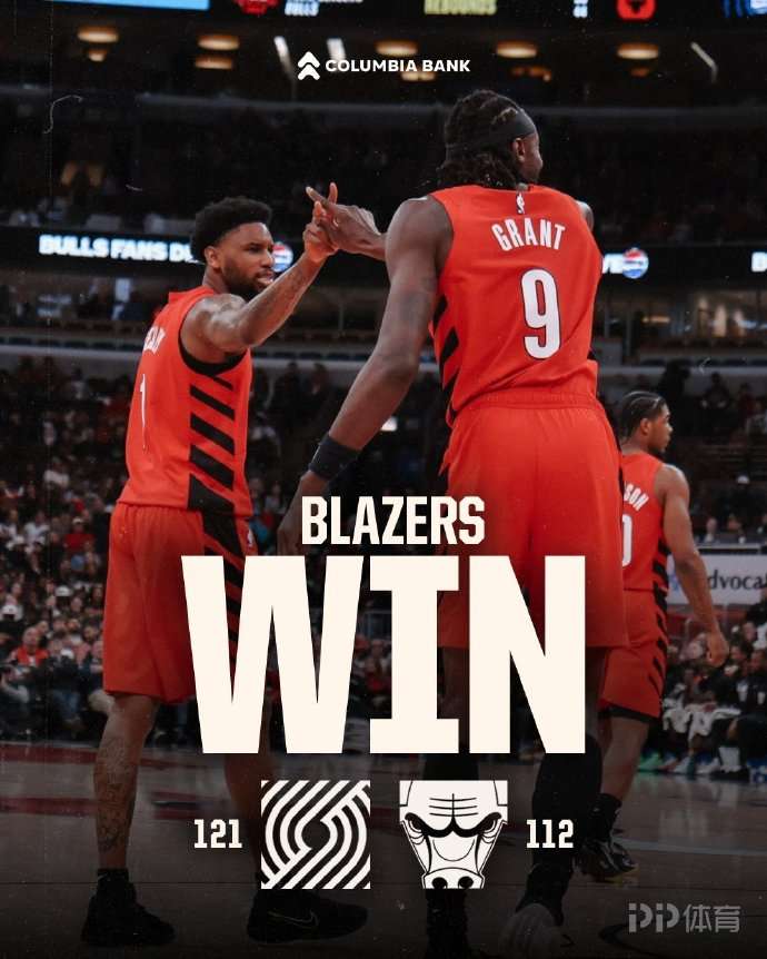 杨瀚森遭DNP！开拓者力克公牛送给对手11连败