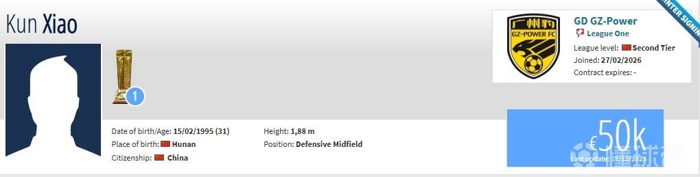 德转：广州豹签下原海牛中场肖鲲，租借浙江中场王俊杰