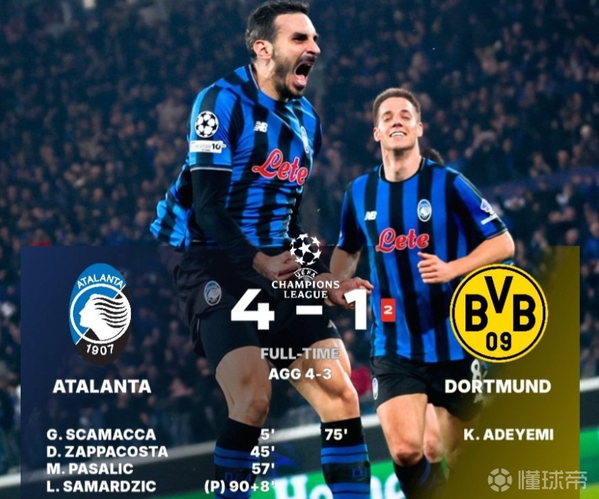 真蓝黑！亚特兰大是近7年欧冠首支落后两球次回合翻盘的球队