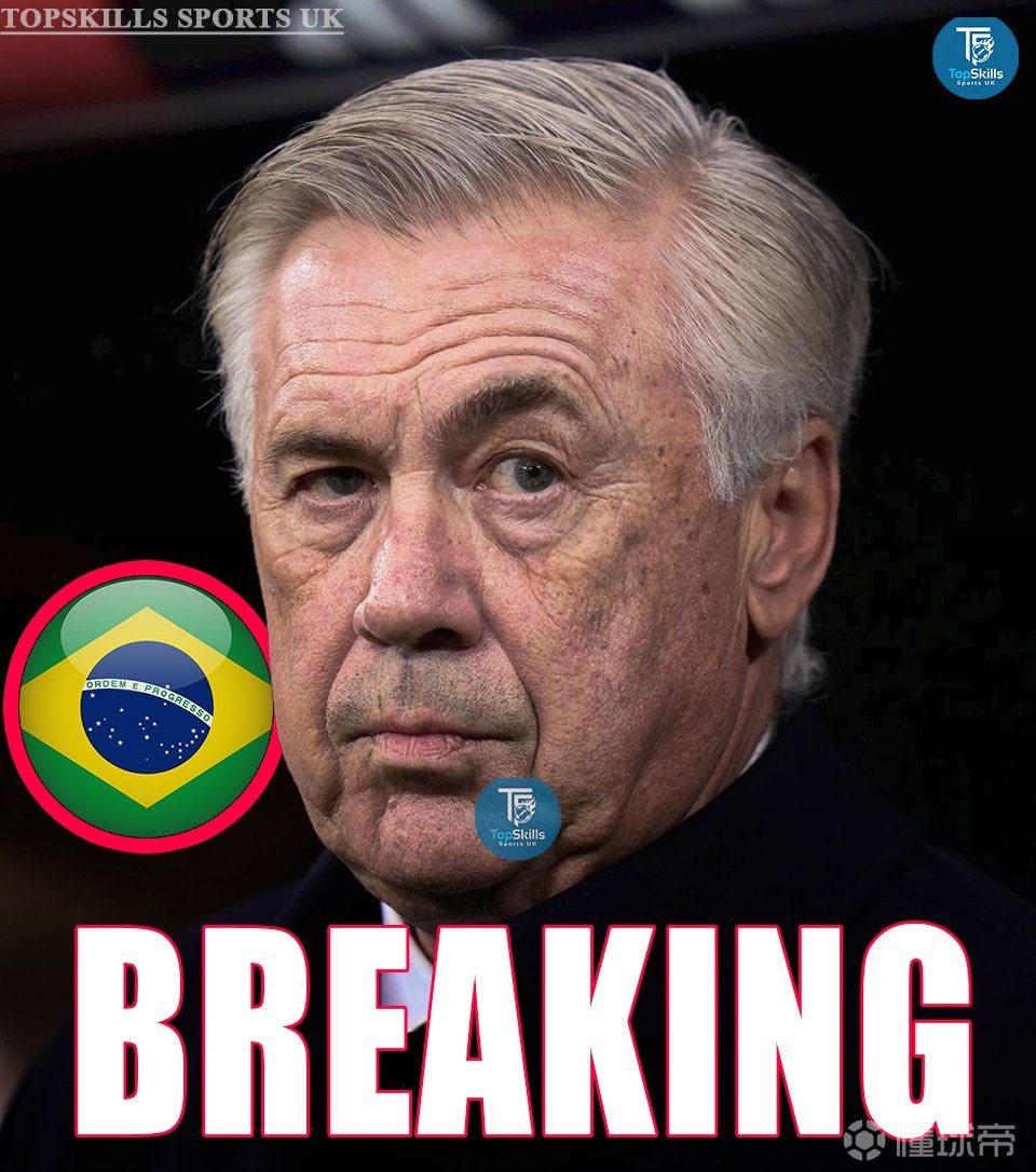 安切洛蒂已基本确定18名球员将入选巴西2026年...