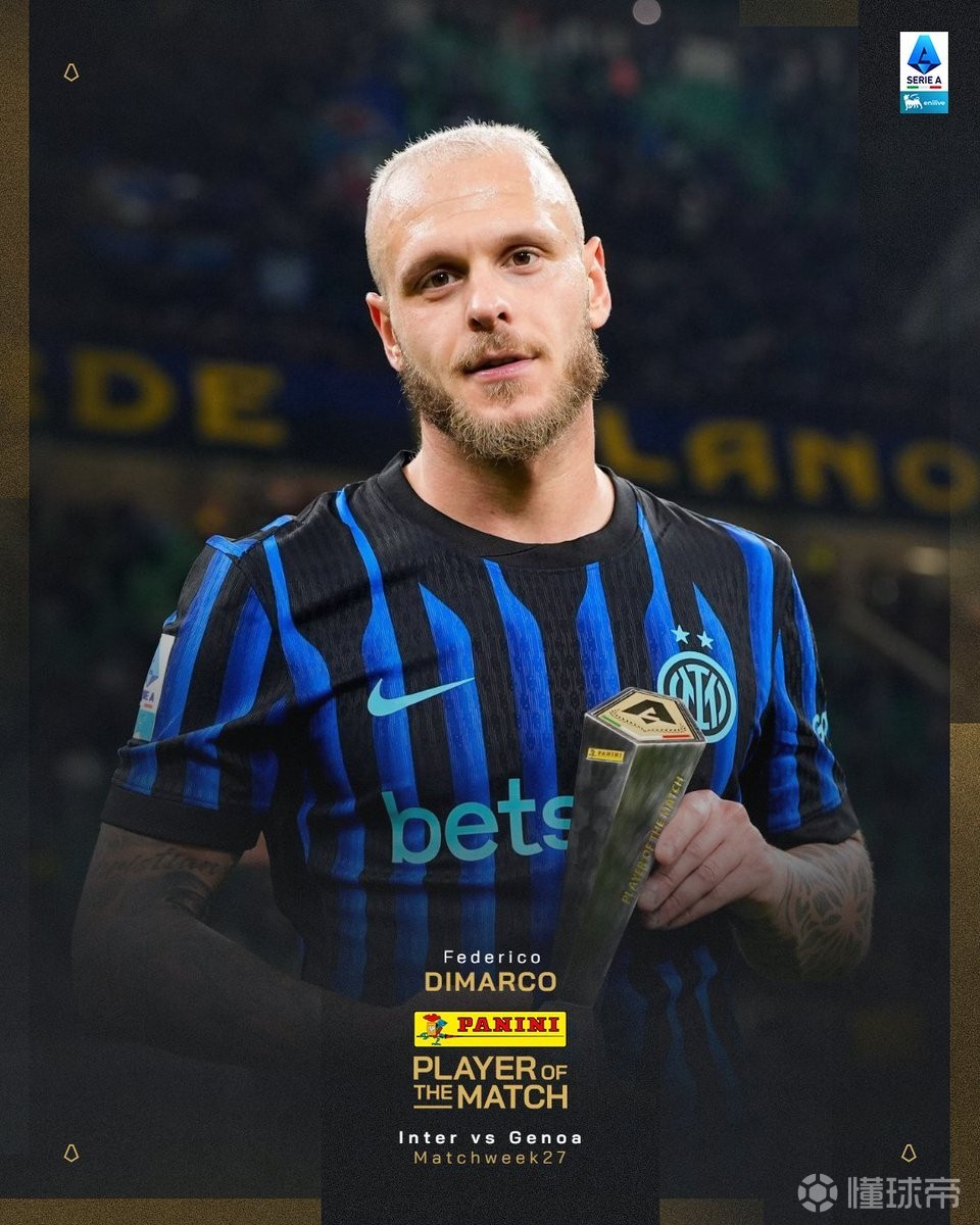 首开记录，迪马尔科当选国米vs热那亚全场最佳球员