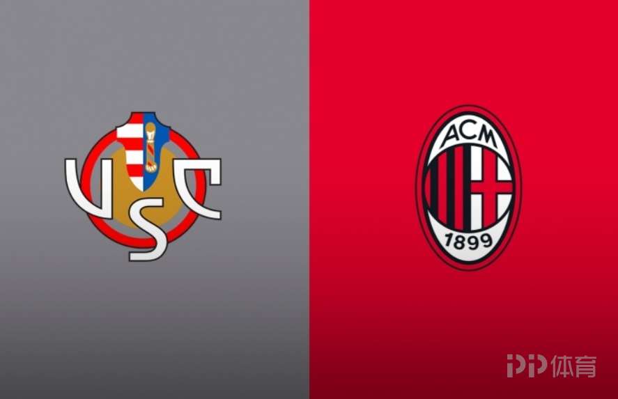 米兰客战克雷莫内塞首发：莫德里奇、瓦尔迪出战